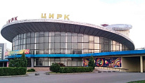 ЦИРК
